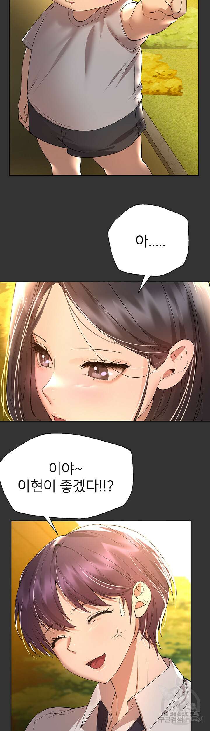 누나의 친구들 51화 7