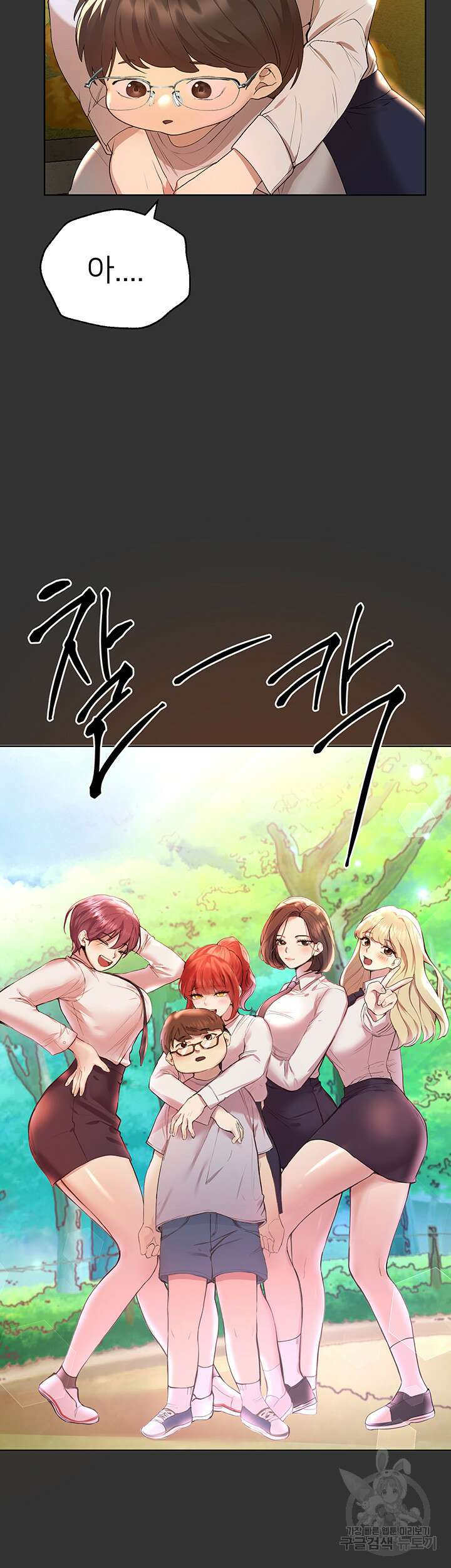누나의 친구들 51화 10