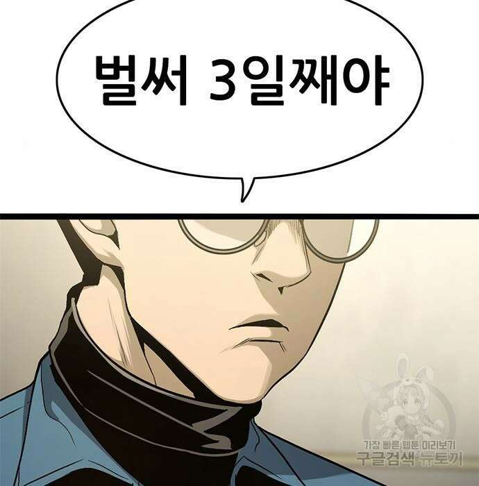 사형소년 38화 6