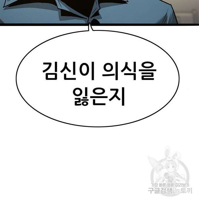 사형소년 38화 7
