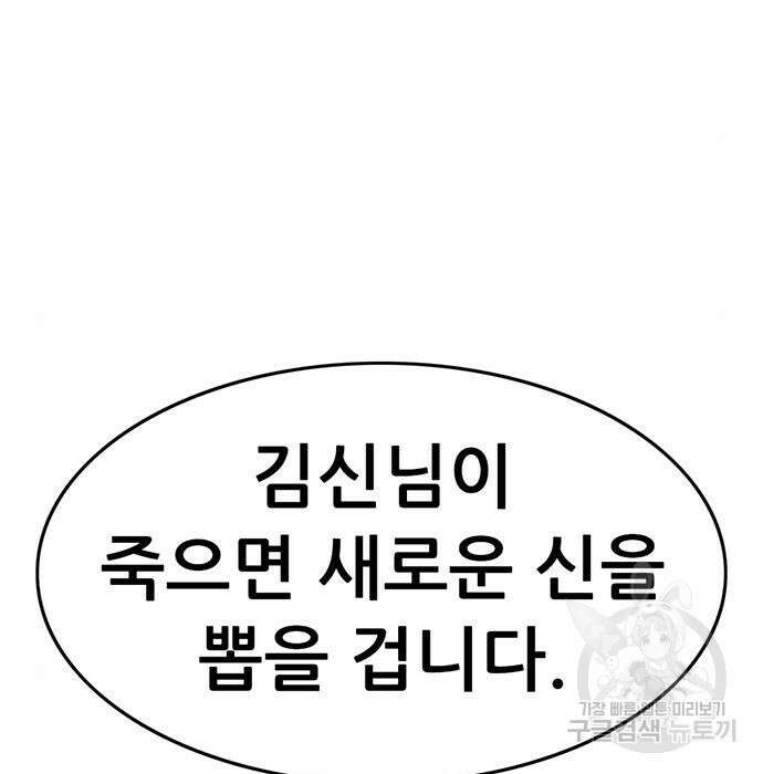 사형소년 38화 10