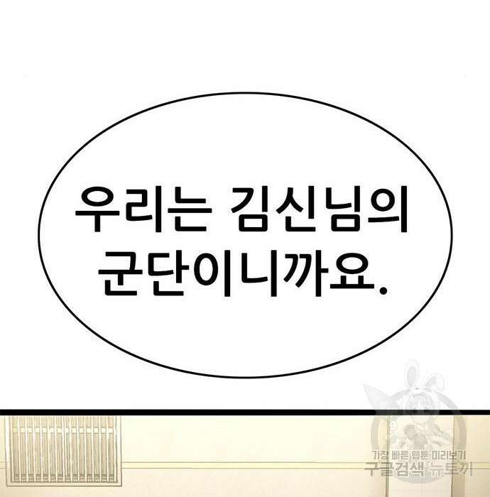 사형소년 38화 13