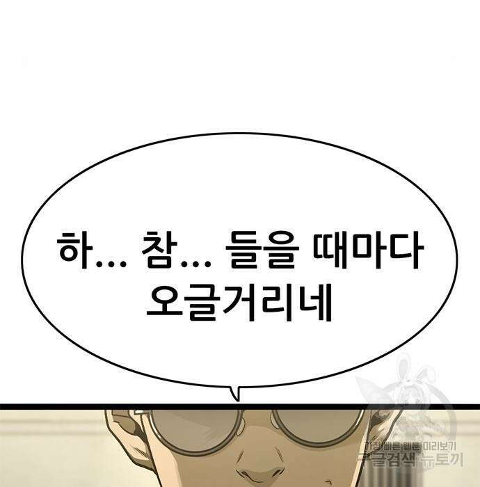 사형소년 38화 16