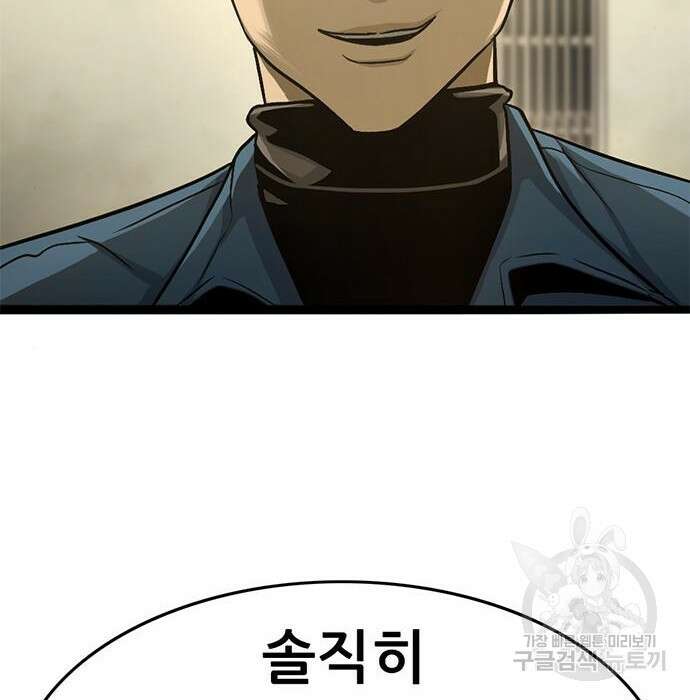 사형소년 38화 17
