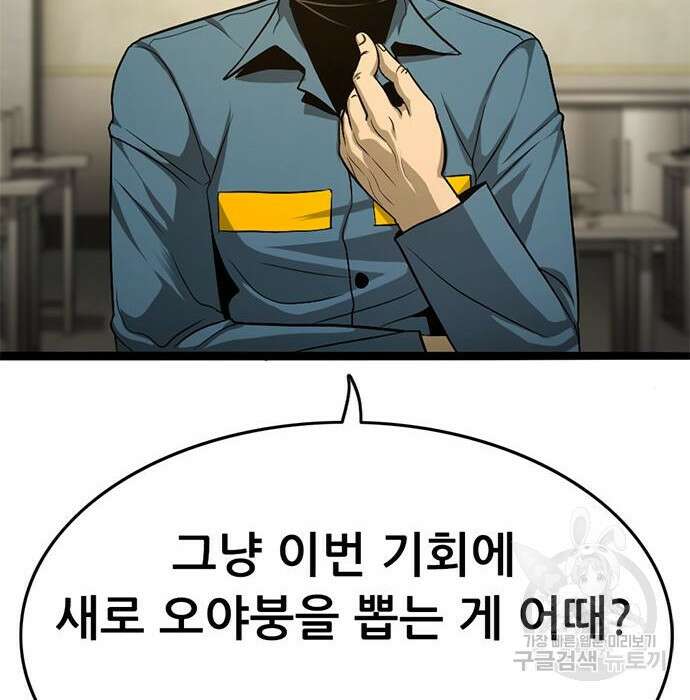 사형소년 38화 19