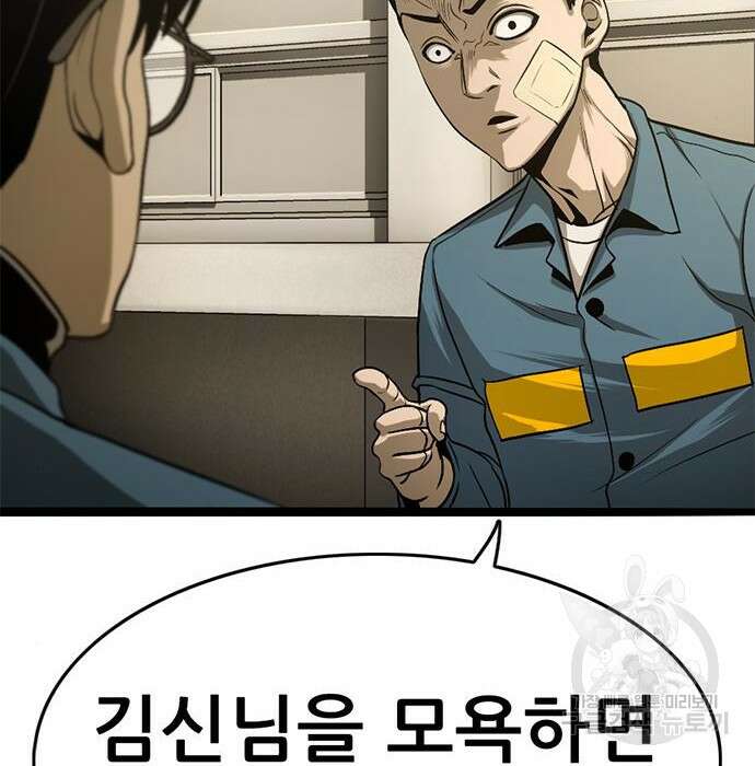 사형소년 38화 21