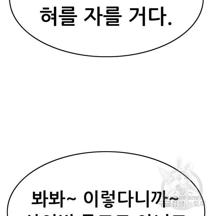 사형소년 38화 22