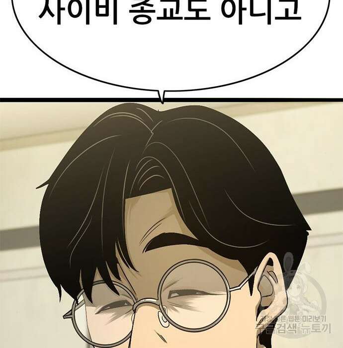 사형소년 38화 23