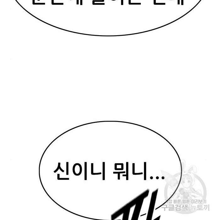 사형소년 38화 25