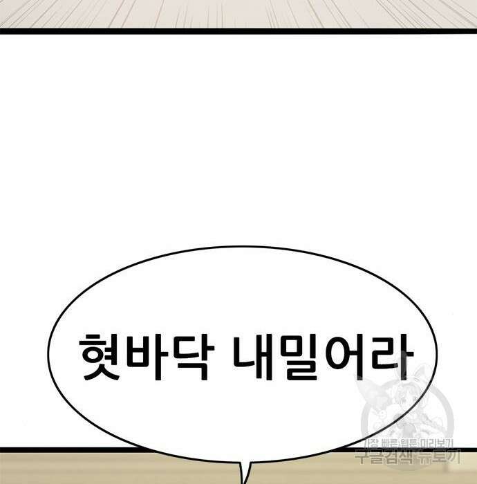 사형소년 38화 27