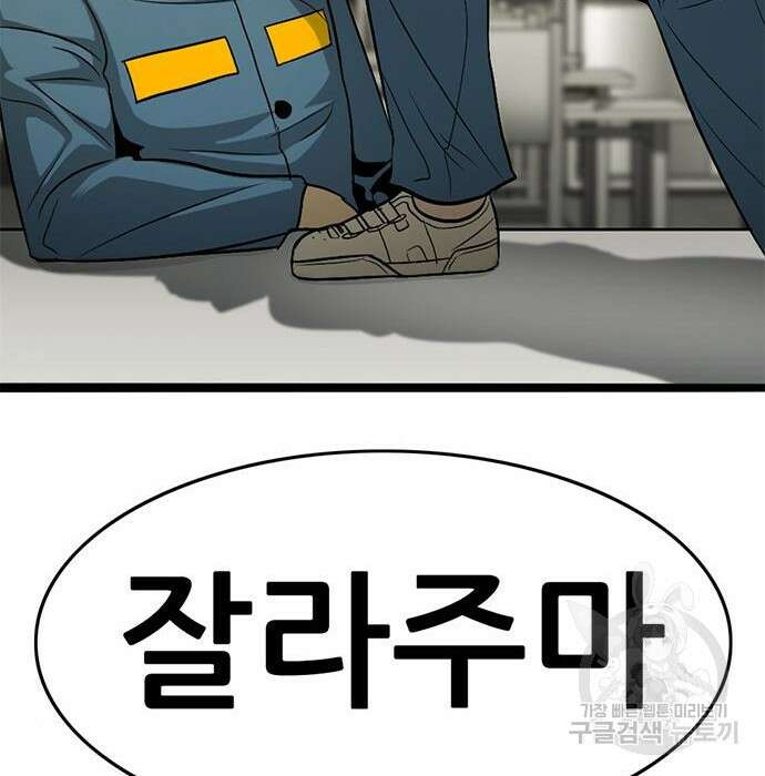 사형소년 38화 29