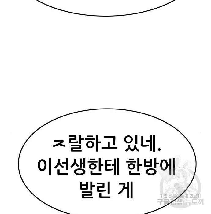 사형소년 38화 30