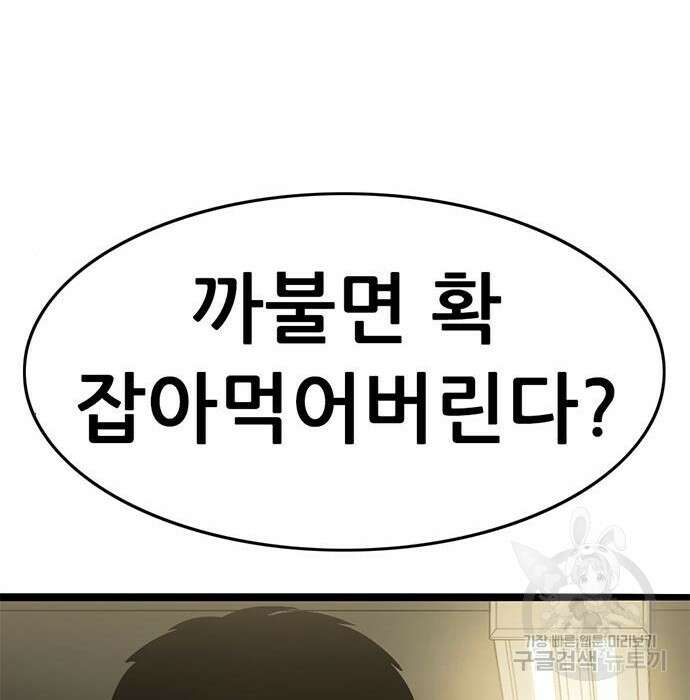 사형소년 38화 33