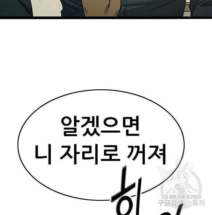 사형소년 38화 35