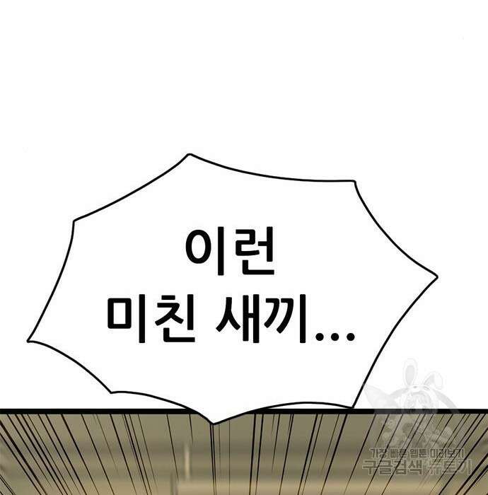 사형소년 38화 39