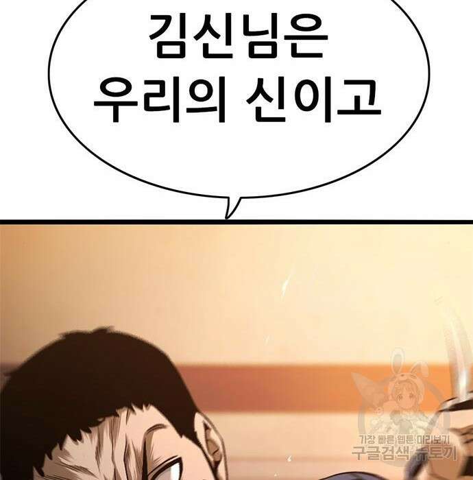 사형소년 38화 42