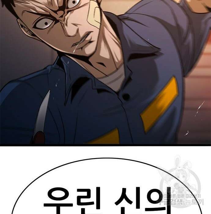 사형소년 38화 43
