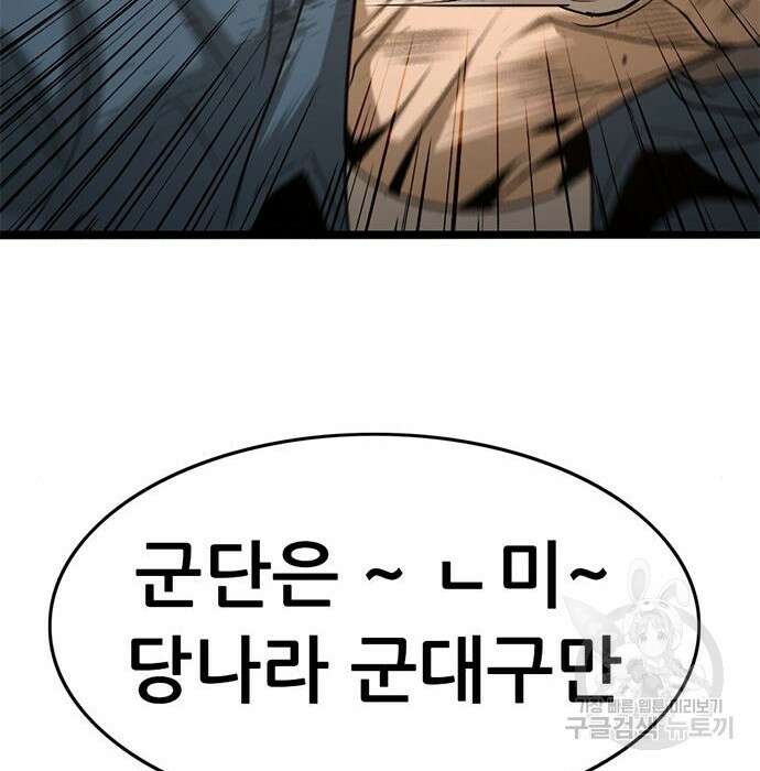 사형소년 38화 46