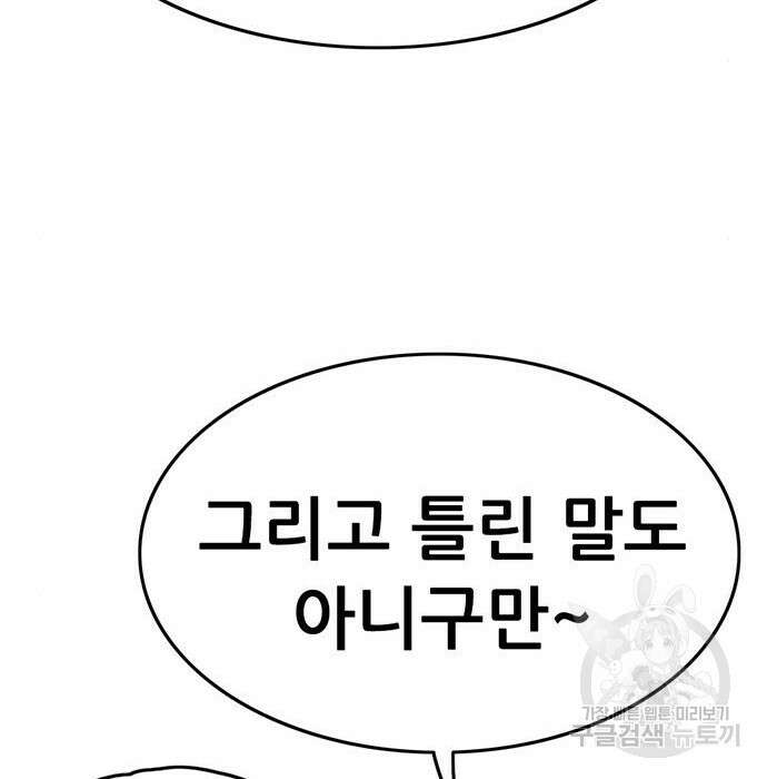 사형소년 38화 47