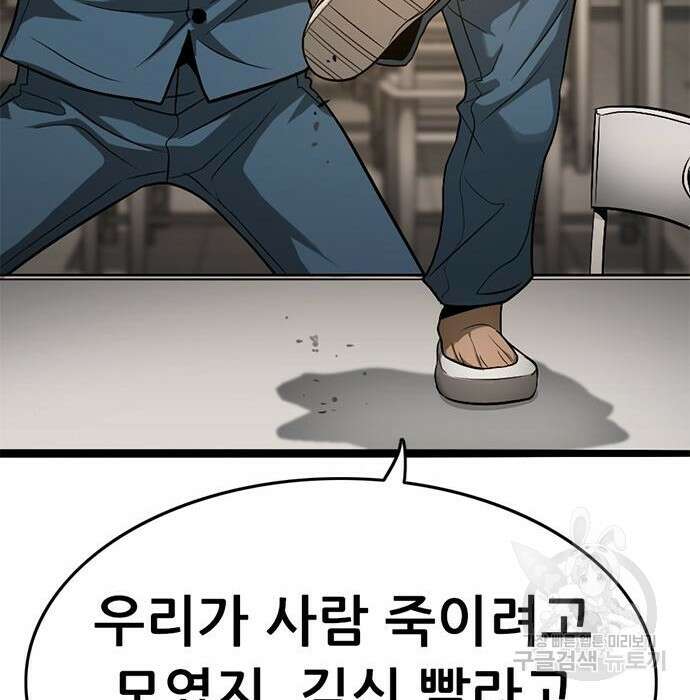 사형소년 38화 49