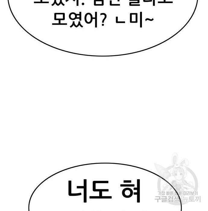 사형소년 38화 50