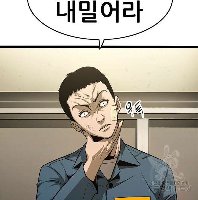 사형소년 38화 51