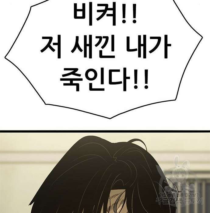 사형소년 38화 53