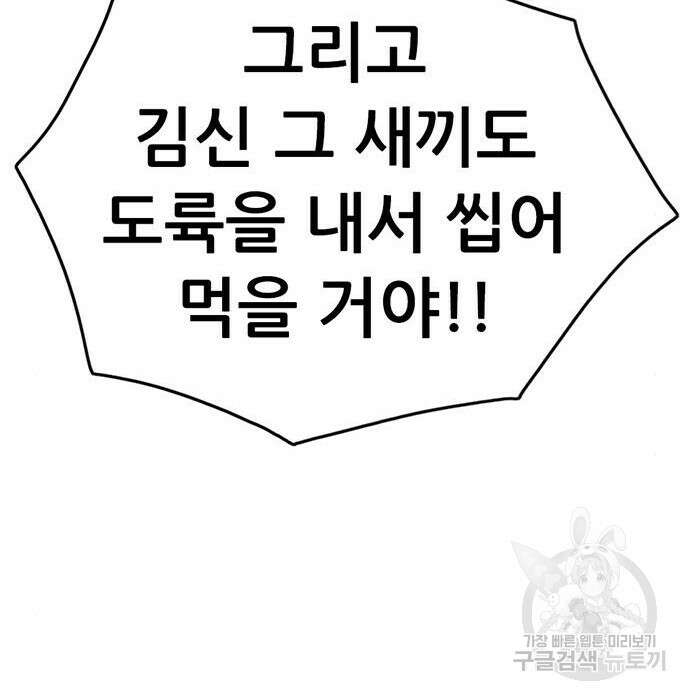 사형소년 38화 55