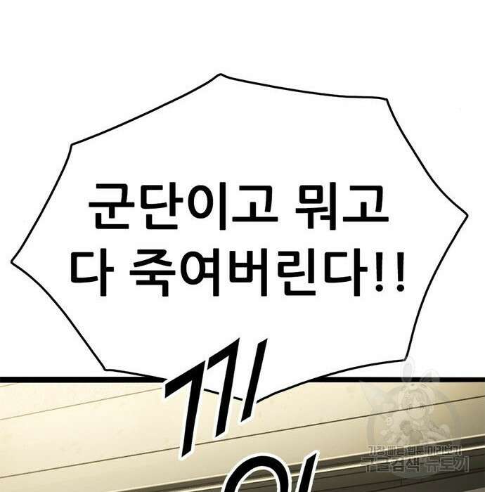 사형소년 38화 56