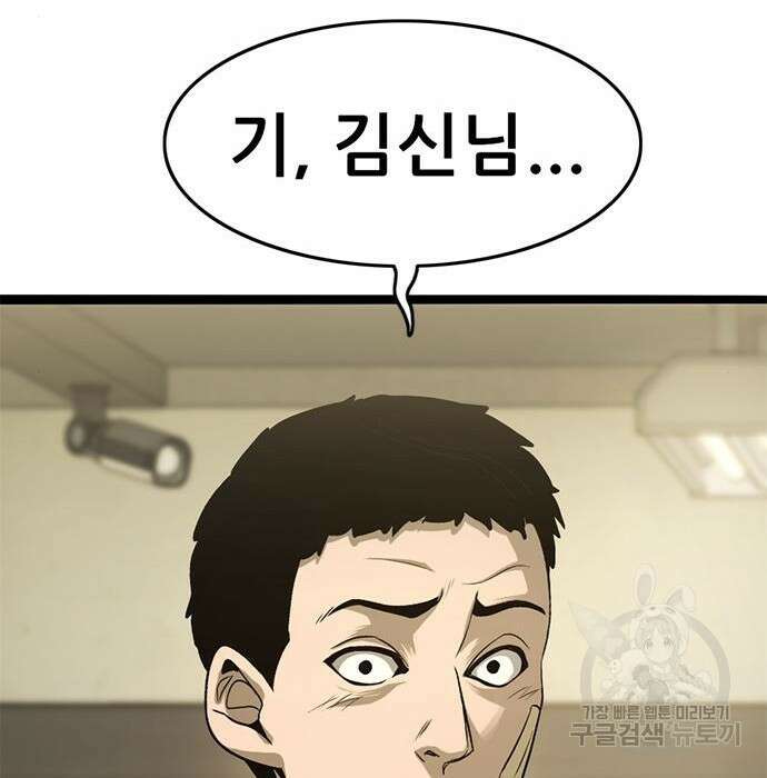 사형소년 38화 61