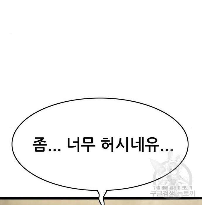 사형소년 38화 70
