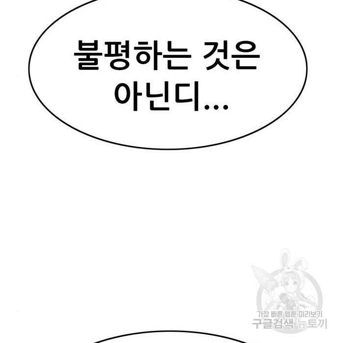 사형소년 38화 72
