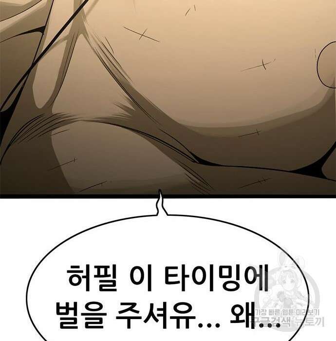 사형소년 38화 74