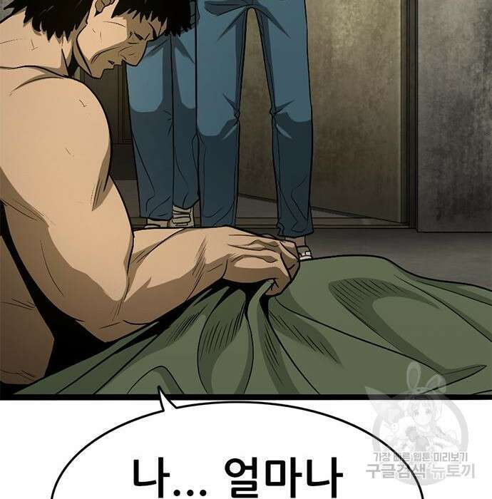 사형소년 38화 79