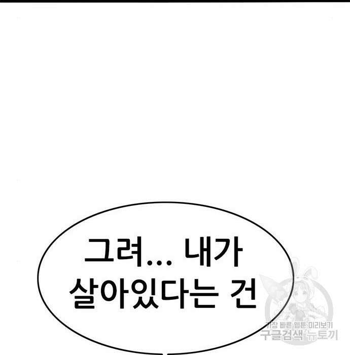 사형소년 38화 82