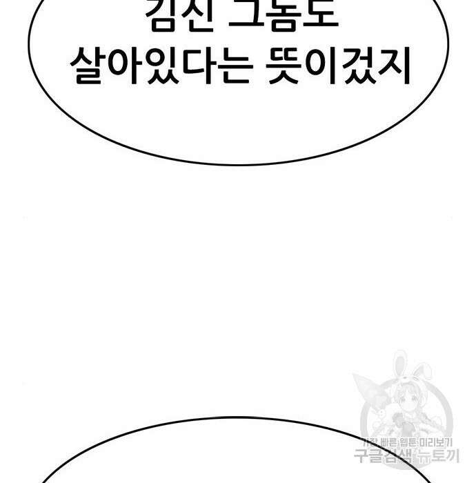 사형소년 38화 84