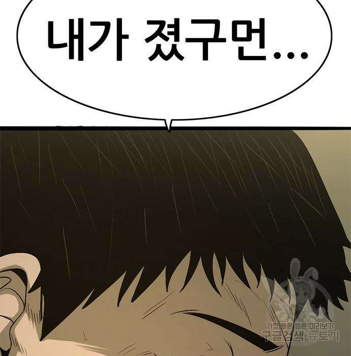 사형소년 38화 85