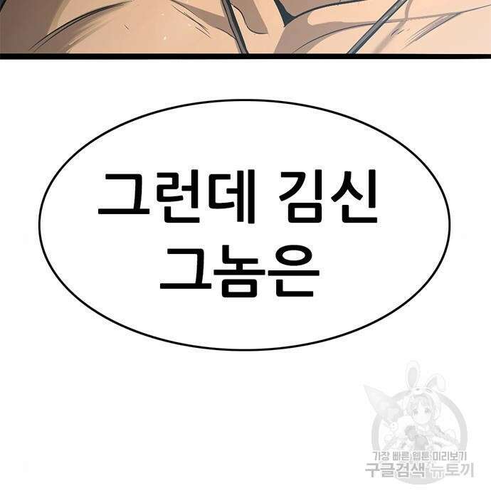사형소년 38화 93