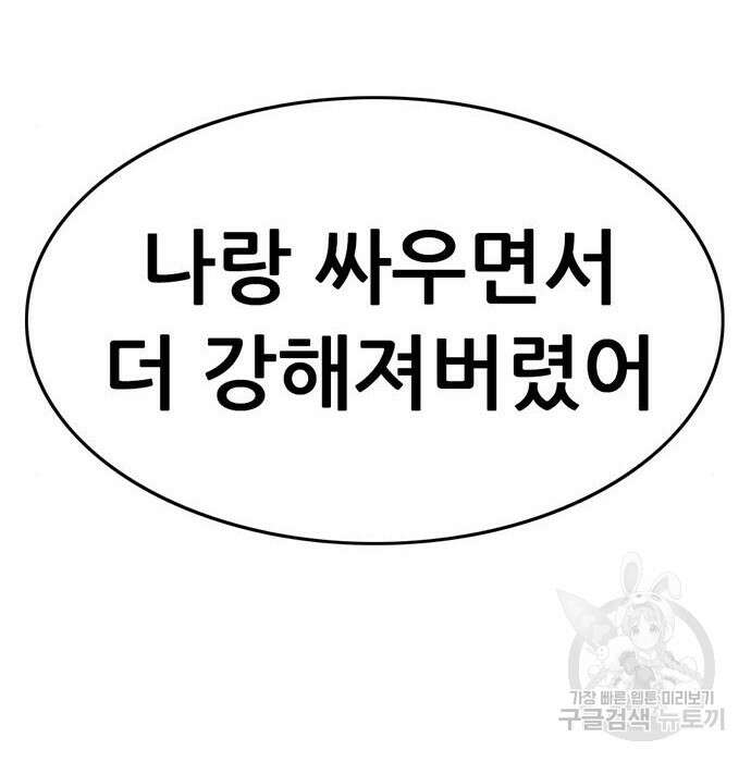 사형소년 38화 94