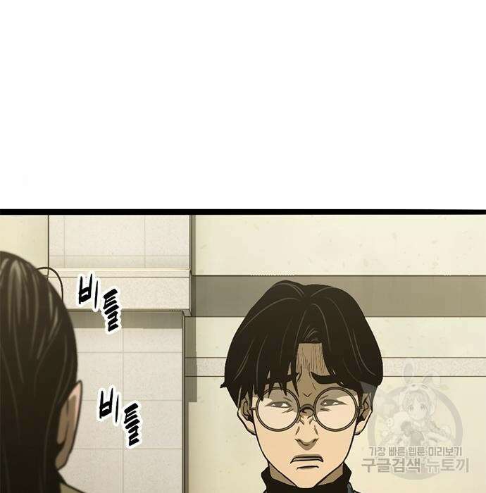사형소년 38화 97
