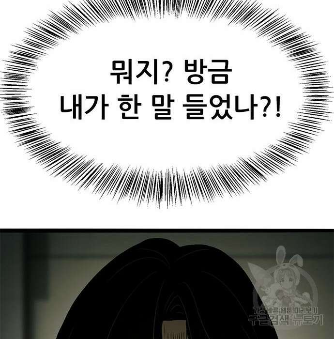 사형소년 38화 100