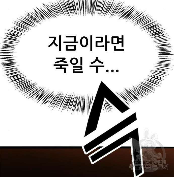 사형소년 38화 106