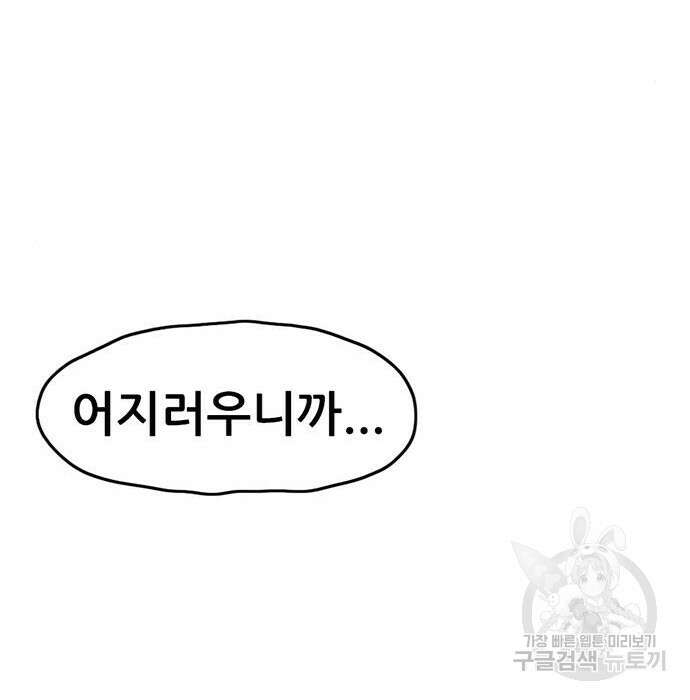 사형소년 38화 114