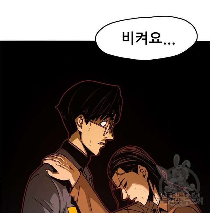 사형소년 38화 115