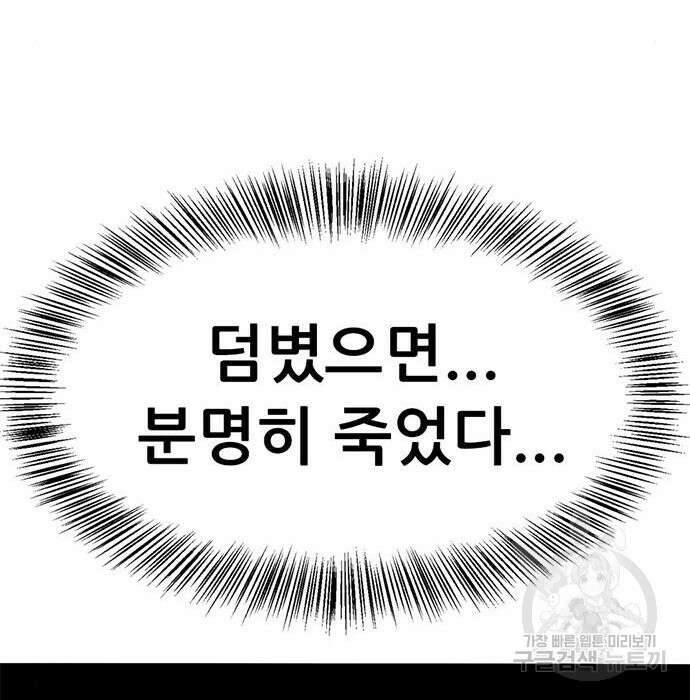 사형소년 38화 120