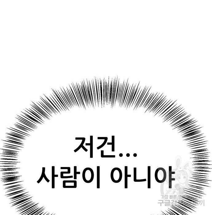 사형소년 38화 123