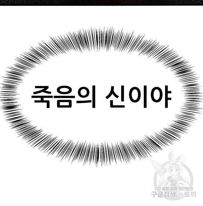 사형소년 38화 126