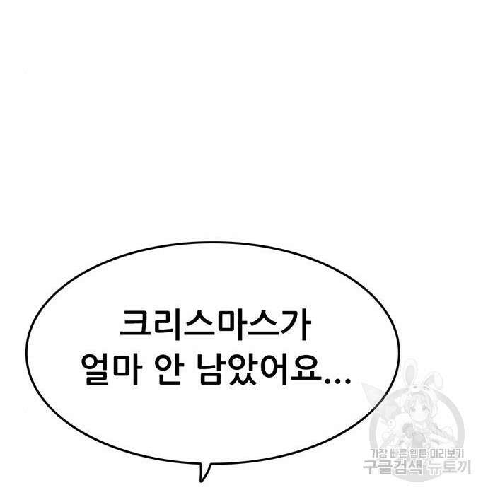 사형소년 38화 127