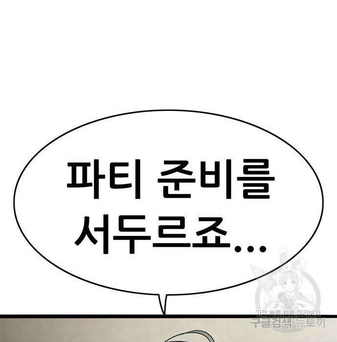 사형소년 38화 129
