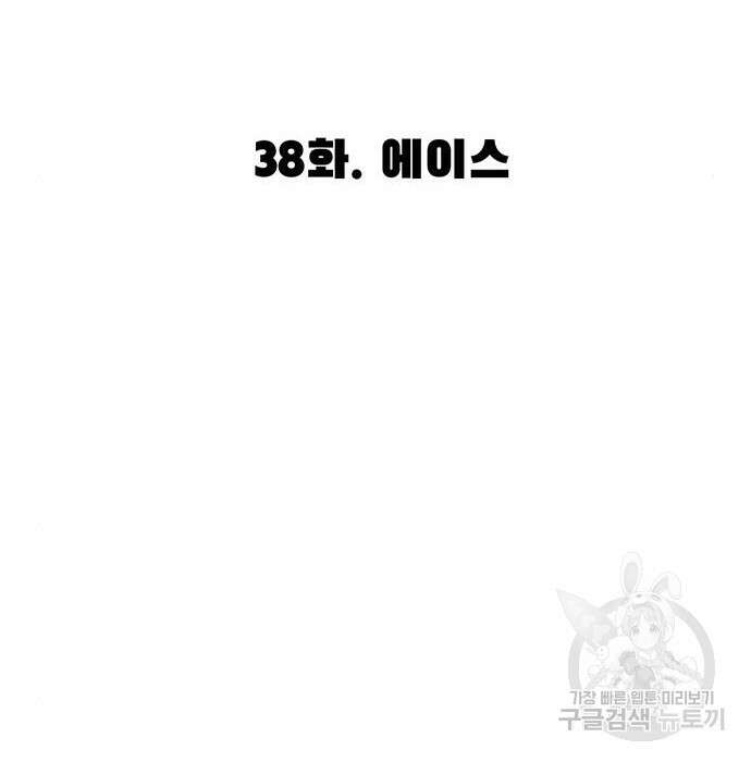 사형소년 38화 134